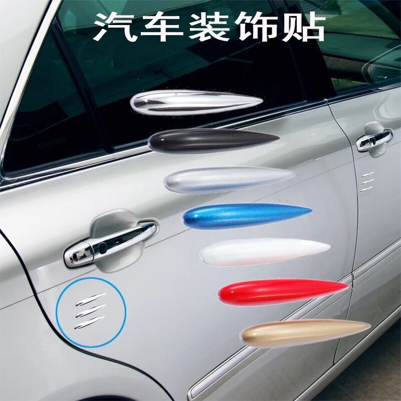 Car bullet door side glue anti-collision rubber strip anti-scratch strip body decoration sticker scratch scratch scratch anti-collision anti-scratch sticker