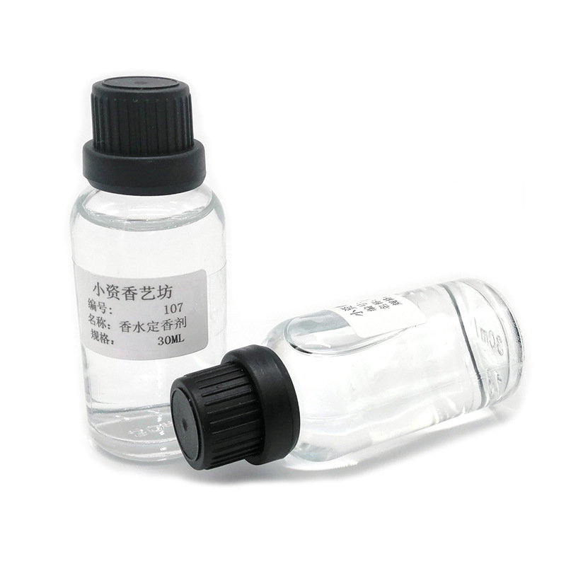 DIY perfume raw material perfume fixative fragrance fixative homemade perfume fragrance aromatherapy fragrance