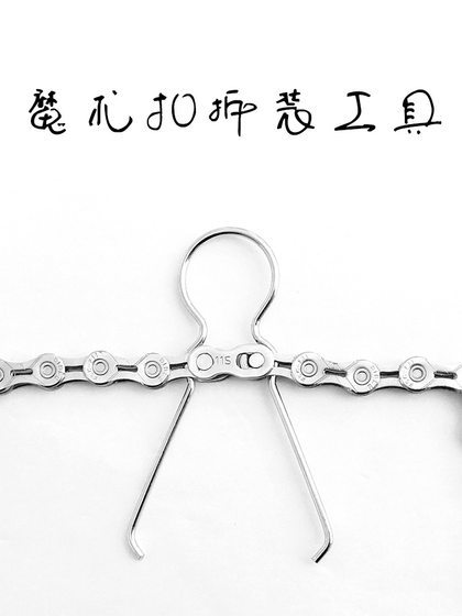 AQQ chain buckle special bicycle tool Mountain Bike Magic buckle portable simple tool TL-09A