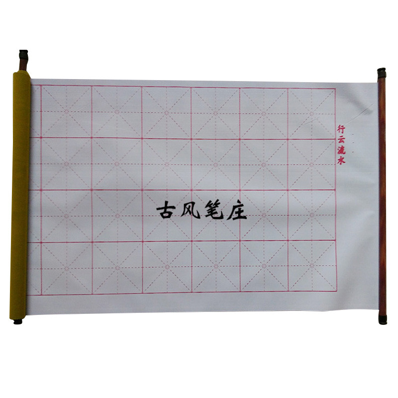 Large Mige stroke famous imitation Xuan paper water writing cloth thickened calligraphy water writing cloth with Axis blank grid water writing cloth