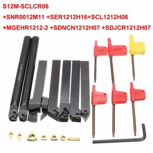 7-piece set 12mm turning tool set 7 tool bars 7 Blades