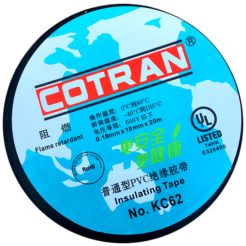 Insulation tape COTRAN flame retardant PVC electrical tape black waterproof automotive wiring harness high temperature resistant electrical tape