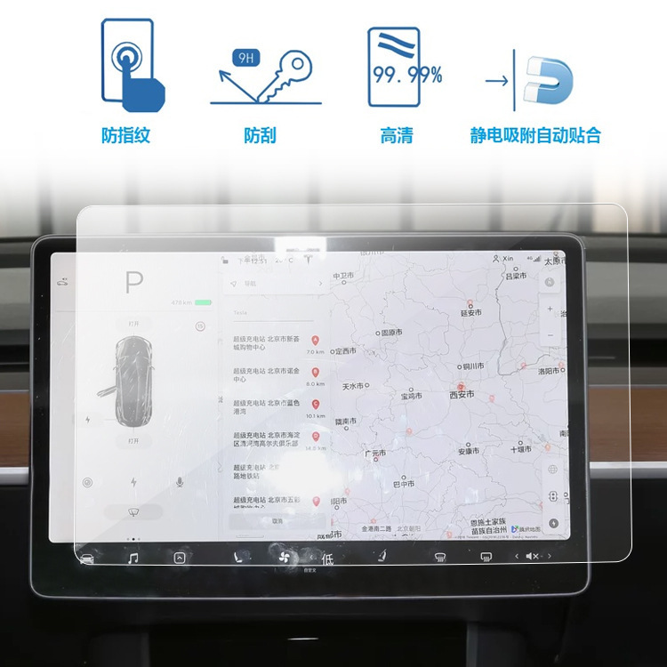 Suitable for Tesla Model 3 navigation protective film model X/S/Y central control screen film Non-tempered film 15 inches