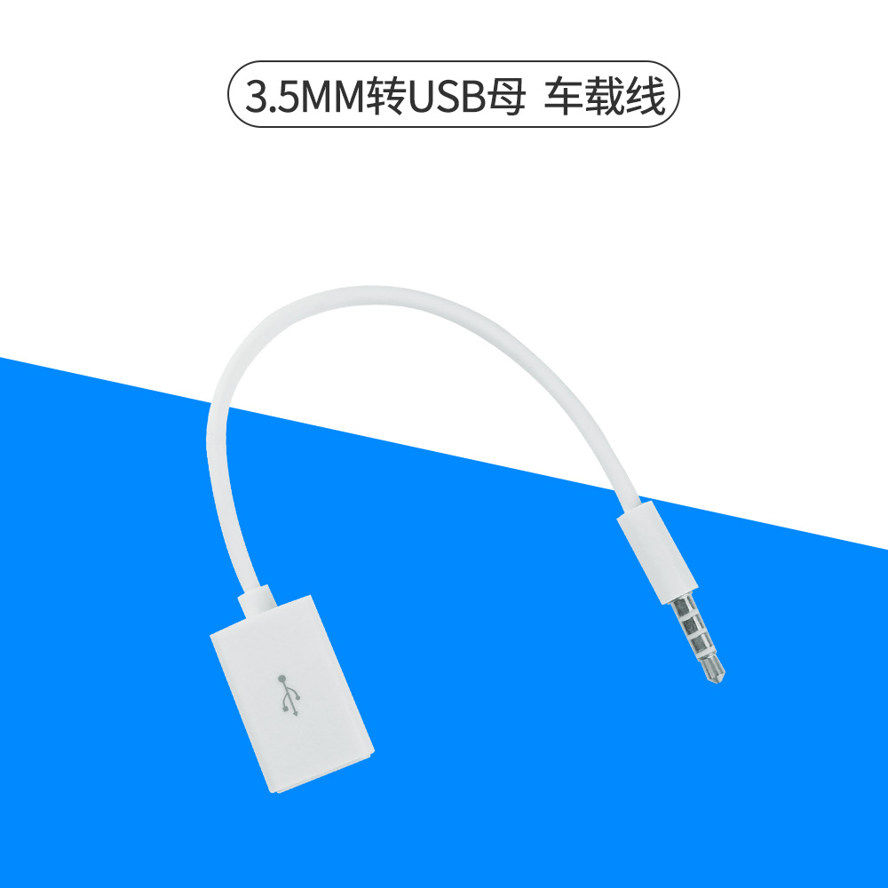 USB female to 3.5mm male 15cm car AUX audio conversion line 3.5 DATA line/car recording line