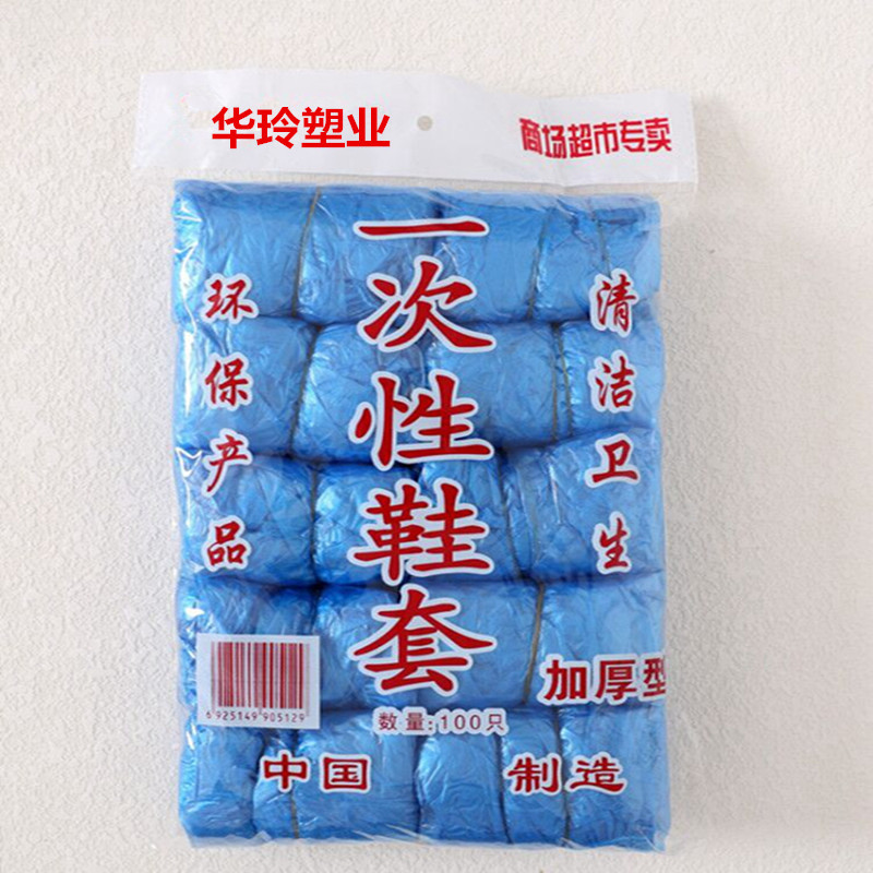 Disposable Shoe Cover Dustproof Household Thickened Plastic Foot Cover 100 Pack Factory Direct Sale Non-woven Fabric Large Quantity Excellent Price