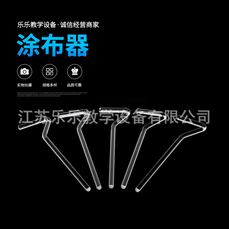 Coater coating rod coating knife glass triangle scraper biological experiment equipment teaching instrument