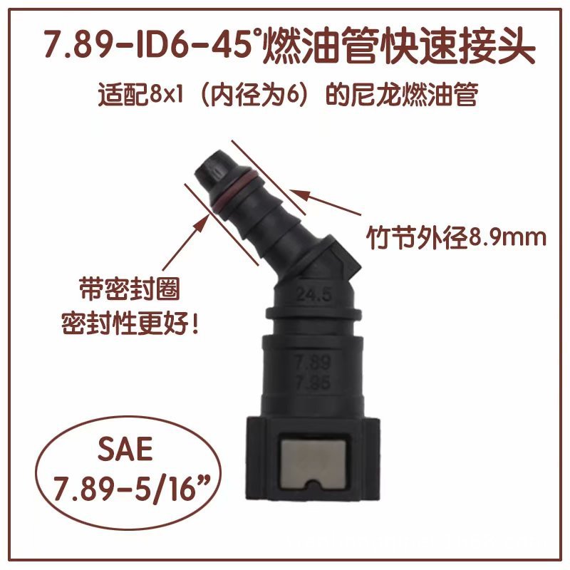 7.89 three-way automobile fuel line quick connector gasoline and diesel A ethanol Yin and Yang oil pump quick urea connector