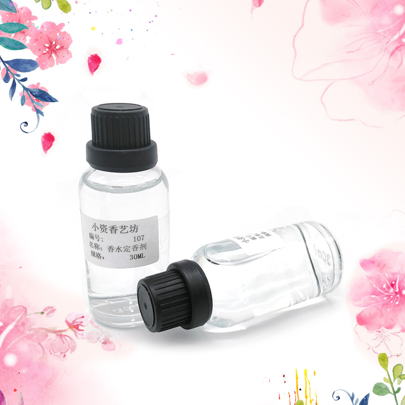 DIY perfume raw material perfume fixative fragrance fixative homemade perfume fragrance aromatherapy fragrance