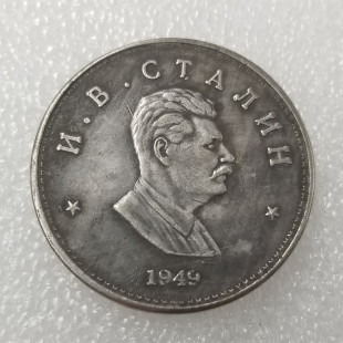 Antique Crafts 1949 Brass Material Stalin's Side Silver Plated Coin Foreign Silver Dollar Silver Round Commemorative Coin