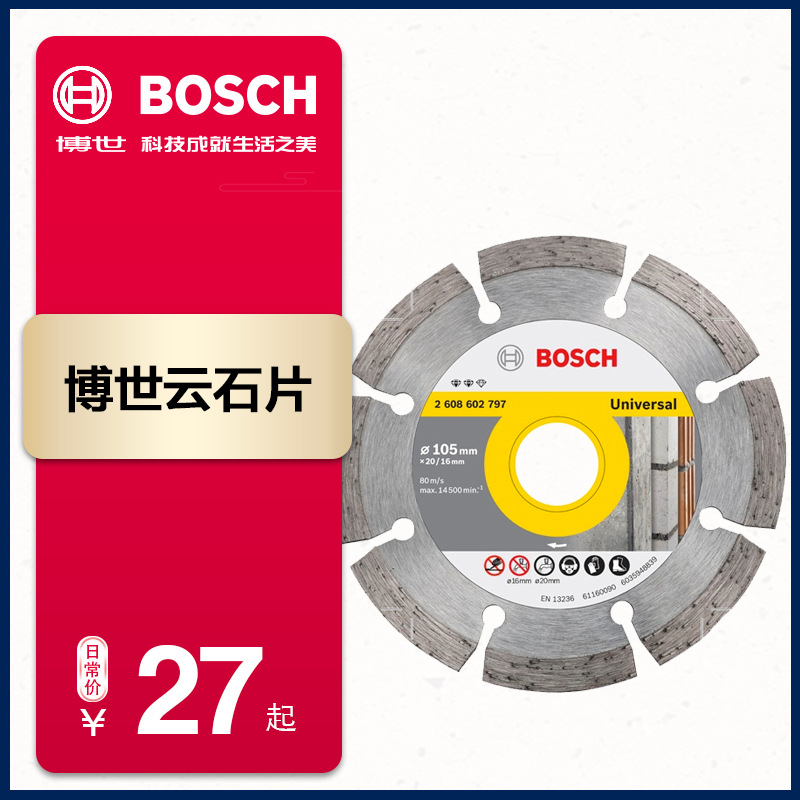 Bosch 110/114/125/150/180/230mm marble stone concrete tile cement marble tablet