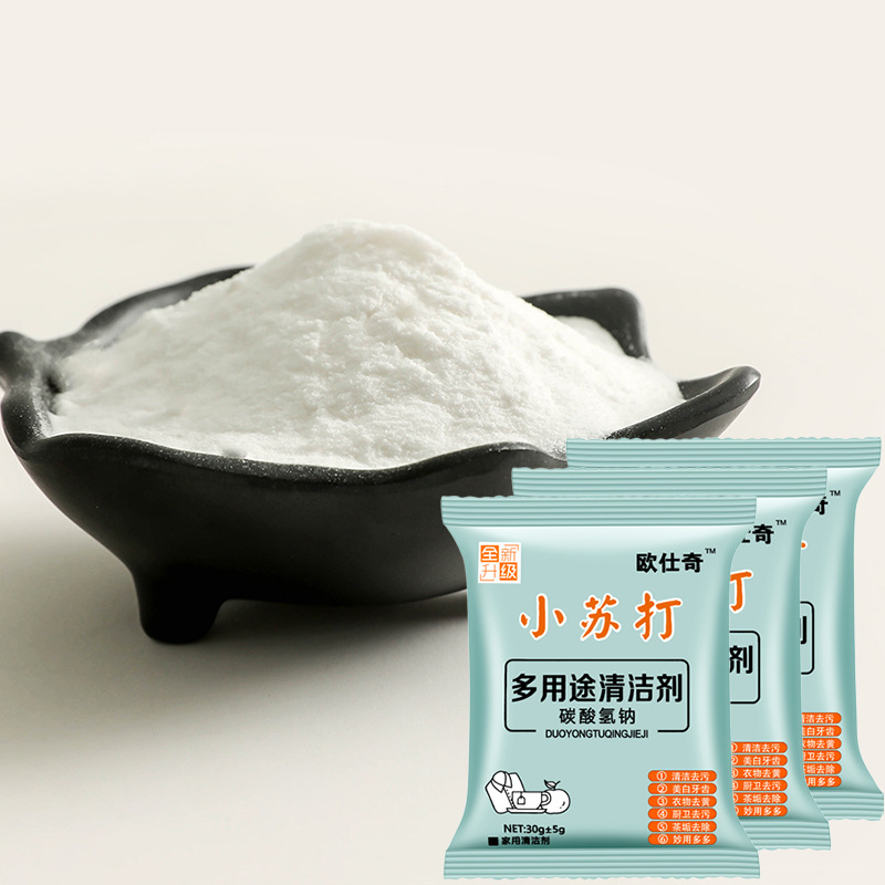 T food grade baking soda powder cleaning decontamination kitchen toilet decontamination clothes multifunctional decontamination powder 25g