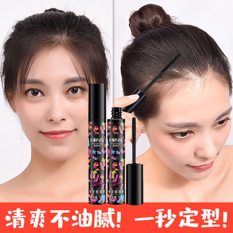Children can use broken hair finishing cream not greasy frizz hair styling stick small broken hair artifact [Factory Outlets