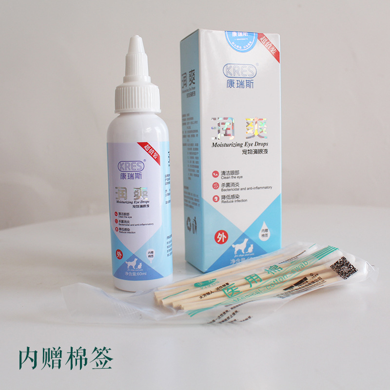 Pet eye drops cat and dog tear liquid cleaning eye droppings removing eye drops moisturizing eye cleaning eye