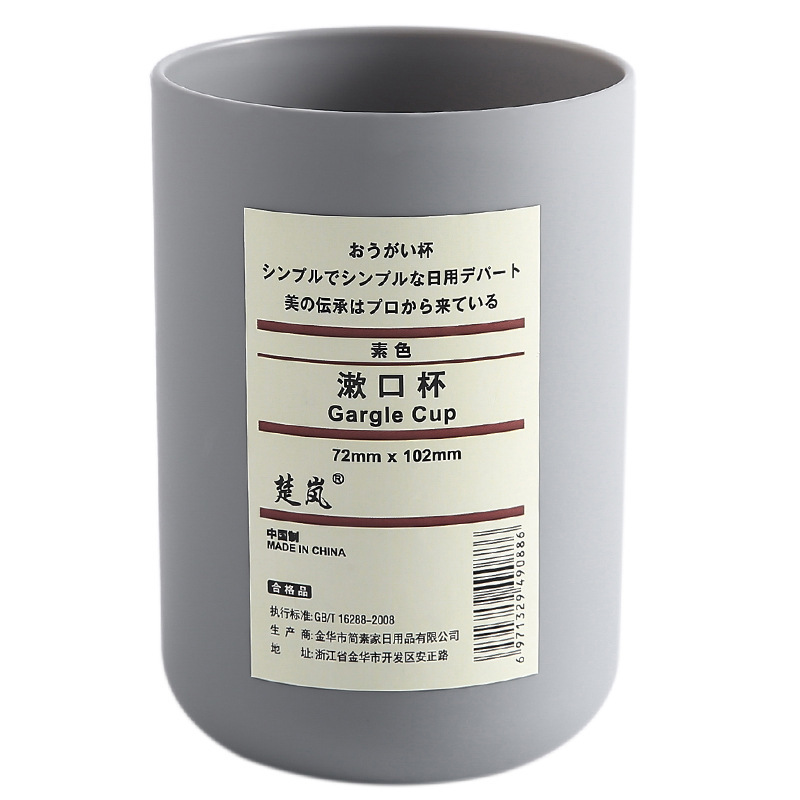 Mouthwash Cup Japanese Style Mouthwash Cup Toilet Toothbrush Cup Toothbrush Cup Simple Plain Toothbrush Cup Couple Toothbrush Cup Mouth Cup