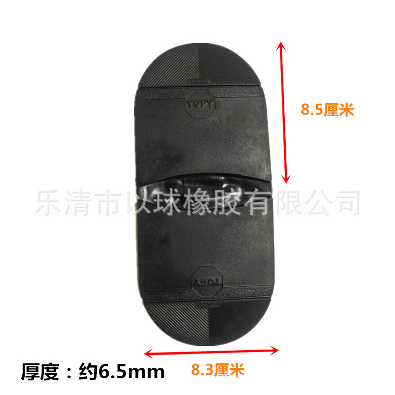 Shoe Heel 6.5mm Thick Foot Plus Bottom Wholesale Men's Shoes High-grade Sole Care Heel Wear Resistant Sheet
