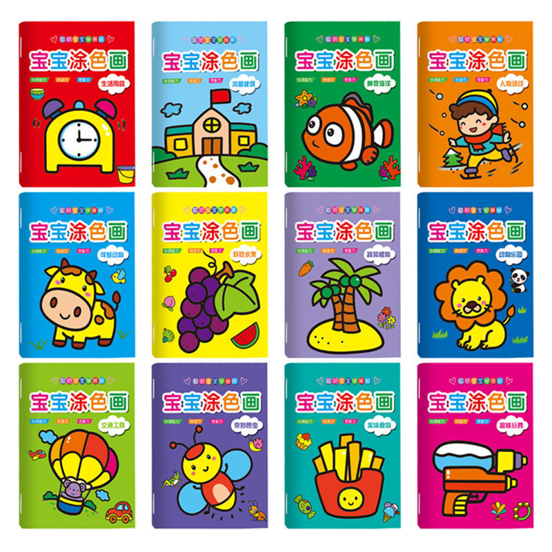 New children's 3-6 years old coloring book Baby coloring book Simple pen painting book painting all 12 books