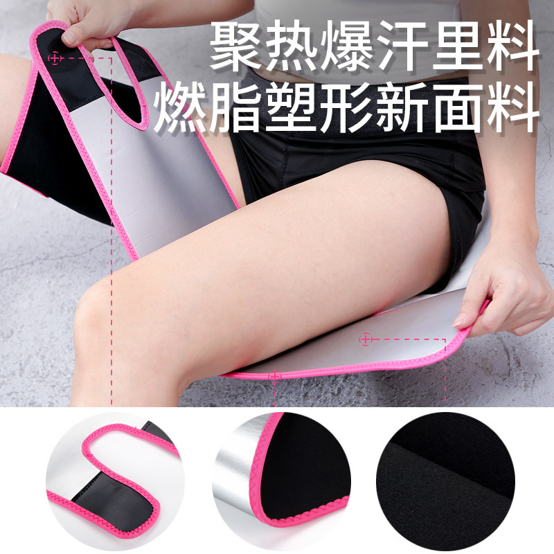 Sports Sweat Strap Leg Burning Fat Thin Thigh Sweat Leggings Legs Running Fitness Leg Strap Sweat Explosive Artifact
