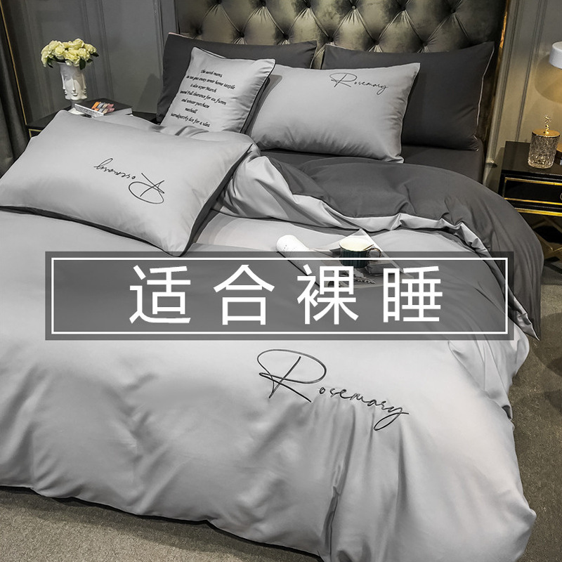 Nordic Style Simple Washed Cotton Solid Color Four-piece Set Naked Sleeping Bed Sheet Quilt Cover Three-piece Set Dormitory Bedclothes Bedding