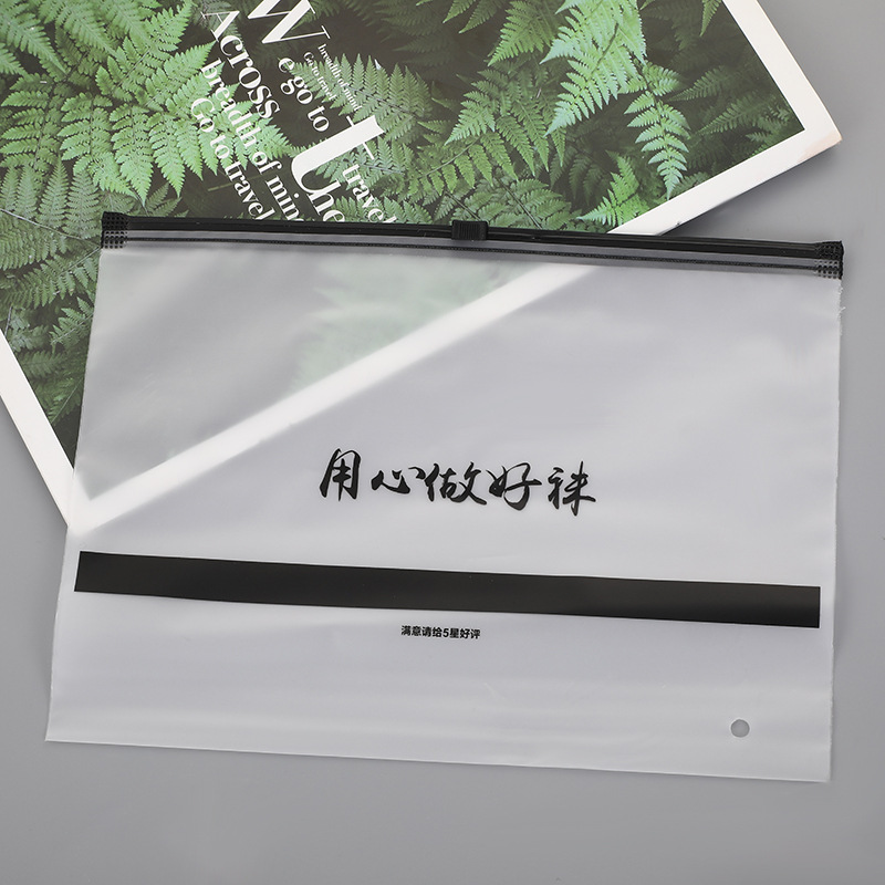 25X18 black zipper printed with care to make socks 15 silk thick; PE frosted zipper bag