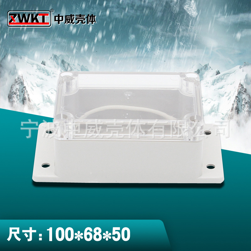 100*68*50mm electronic instrument housing/plastic transparent cover anti-speaking box/power housing