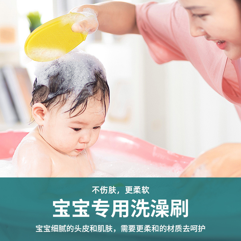 Baby Silicone Shampoo Brush Head Scaling Neonatal Bathing Bath Massage Mud Rubbing Children's Washing Baby Face Brush