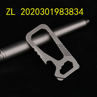 Titanium alloy key chain metal multi-function bottle opening tool creative waist hanging car key chain simple key storage