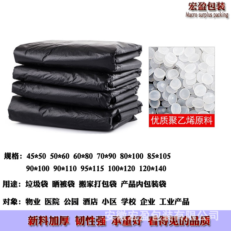 Wholesale black large garbage bag 80*100 thickened disposable hotel property 120*140 garbage bag 50*60