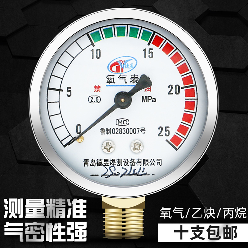 Oxygen gauge pressure gauge pressure reducer gauge head oxygen acetylene propane gauge gas high pressure low pressure gauge pressure reducing valve accessories