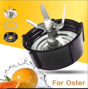 Amazon cross-border OS Six-leaf blade bakelite base seal ring juicer accessories juicer suitable for OSTER