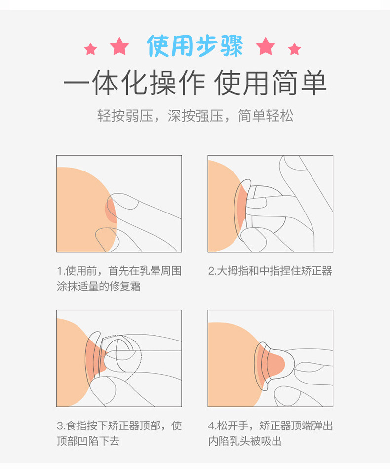 乳头扁平内陷矫正牵引器  产前产后乳头硅胶保护罩两个装工厂直销