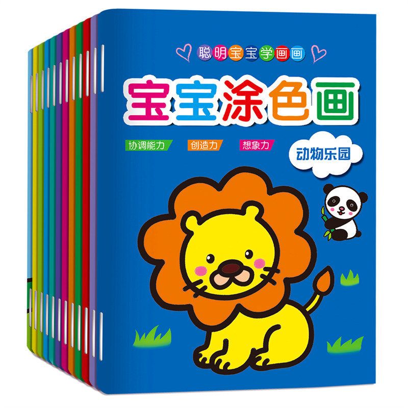 New children's 3-6 years old coloring book Baby coloring book Simple pen painting book painting all 12 books