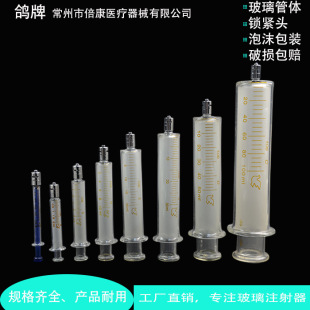 1 2 5 10 20 30 50 100 120ml. Copper head syringe Luer lock head glass syringe