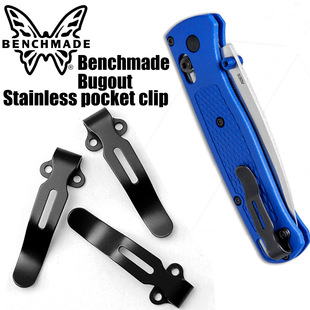 Benchmade butterfly 535 back clip stainless steel pocket clip Bugout butterfly original back clip stainless steel