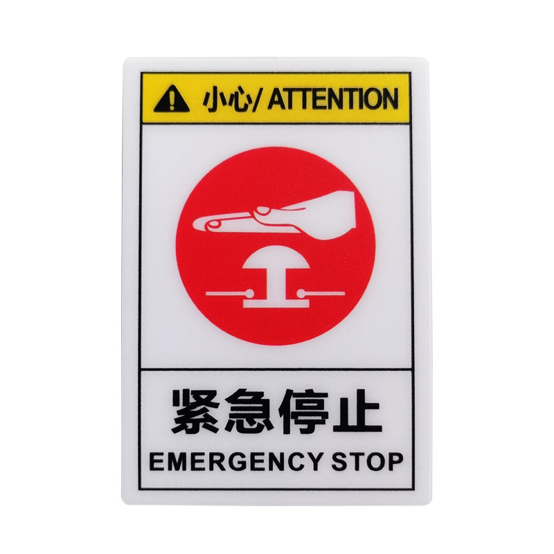 Wholesale emergency stop logo PVC mechanical equipment emergency stop button label warning label self-adhesive custom-made