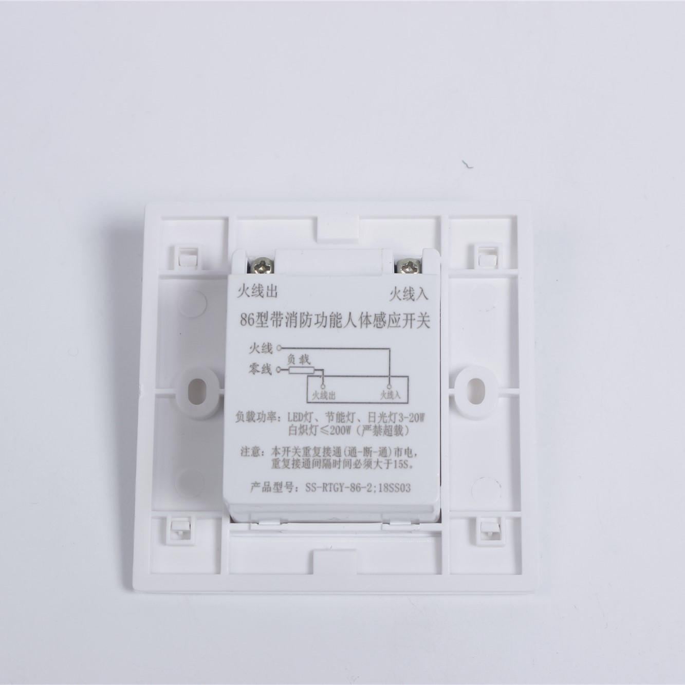 Wide pressure infrared human body induction switch Corridor light control delay induction switch 86 type fire protection strong start sensor