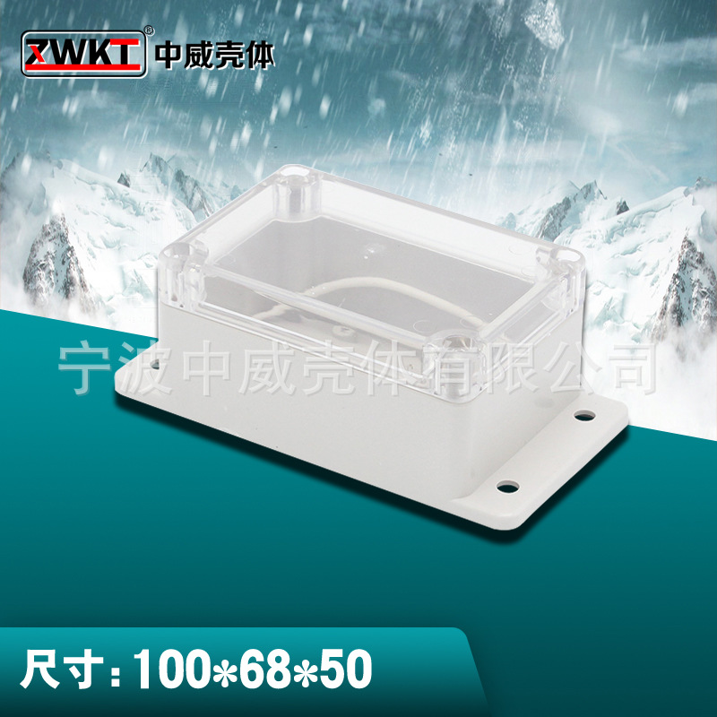 100*68*50mm electronic instrument housing/plastic transparent cover anti-speaking box/power housing
