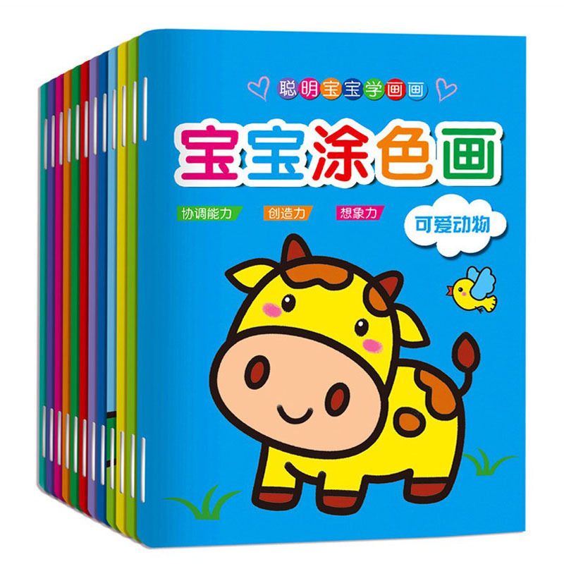 New children's 3-6 years old coloring book Baby coloring book Simple pen painting book painting all 12 books