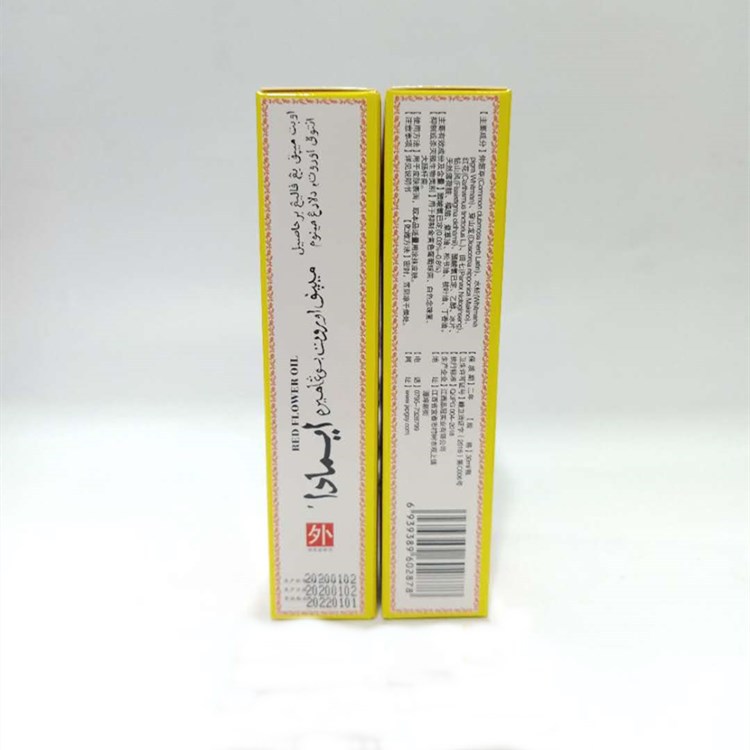 Baifu bangzheng red flower oil 30ml red flower oil