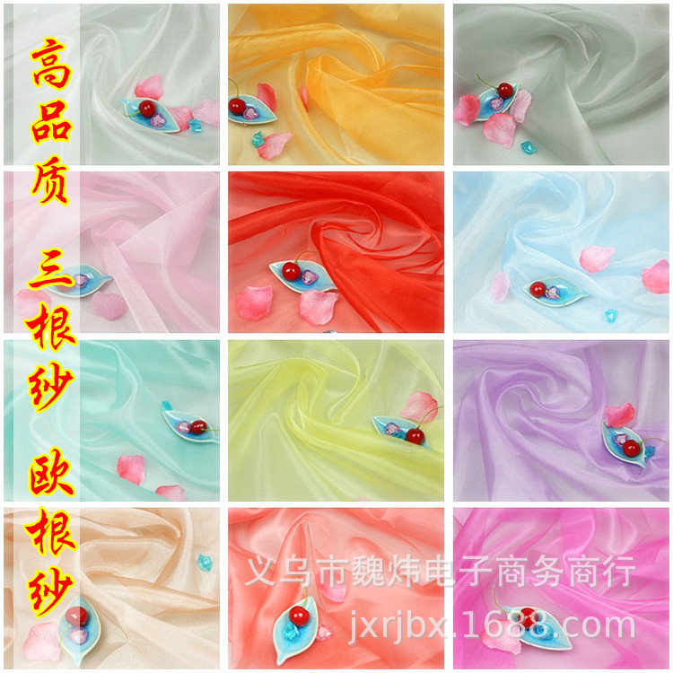 Encryption three yarn transparent yarn fabric 3060 organza hard yarn flash yarn skirt wedding decoration fabric wholesale