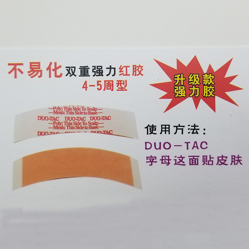 Reissue Weaving Double-sided Film Waterproof Skin Adhesive Sticker Wig Special Film Biological Scalp Double-sided Adhesive