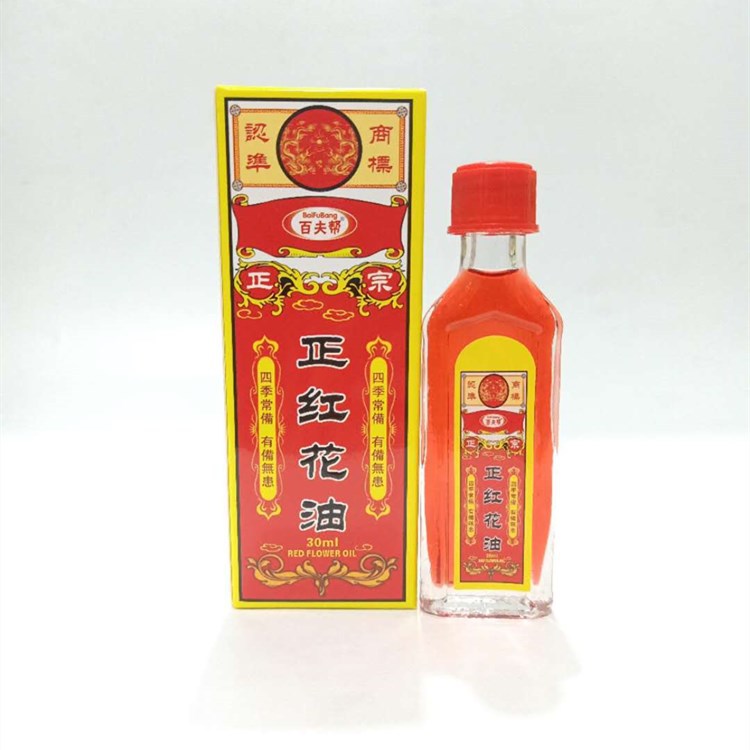 Baifu bangzheng red flower oil 30ml red flower oil