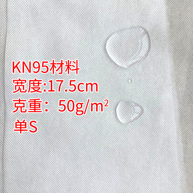 Meltblown Non-woven Fabric Mask Material Raw Material Waterproof Anti-foam Three-layer Thickened Self-made Mask Semi-finished Material