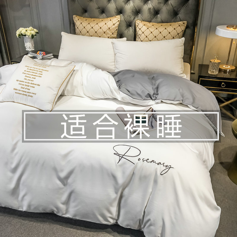 Nordic Style Simple Washed Cotton Solid Color Four-piece Set Naked Sleeping Bed Sheet Quilt Cover Three-piece Set Dormitory Bedclothes Bedding