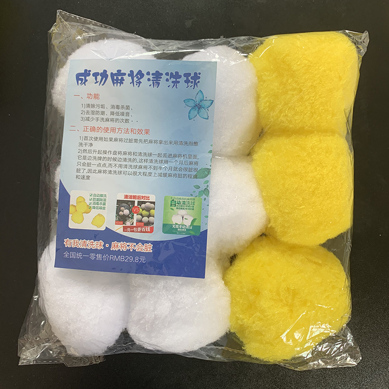Mahjong cleaning ball washing mahjong machine mahjong tile cleaner automatic mahjong machine accessories mahjong tile cleaning ball