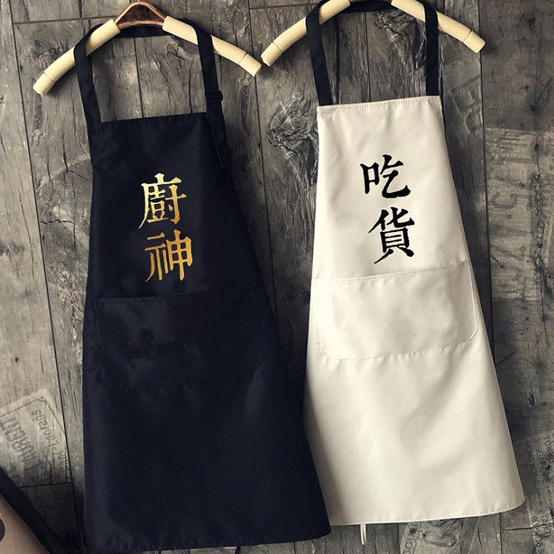 Hand-wiping apron Kitchen God food apron men and women couples waterproof oil-proof kitchen cooking four seasons sleeveless apron