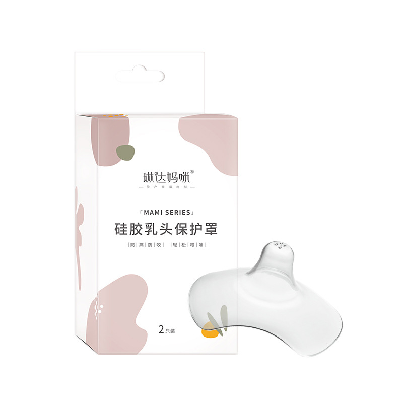 Linda mummy nipple protection cover nursing auxiliary Nipple Protector Nursing Nursing ultra-thin breast shield 2 pack