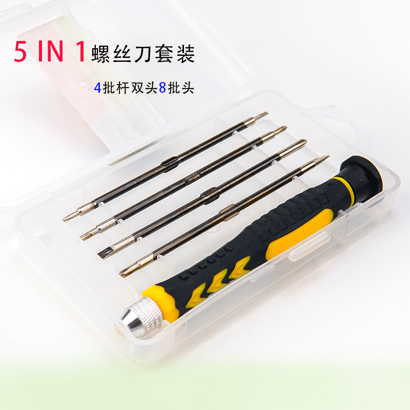 Small Fit Screwdriver Set Mobile Phone Watch Batch Glasses Screwdriver Precision Screwdriver Combination Set