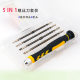 Small Fit Screwdriver Set Mobile Phone Watch Batch Glasses Screwdriver Precision Screwdriver Combination Set