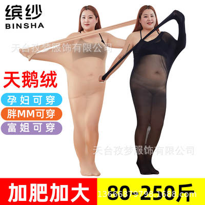 Spring and Autumn 300 Jin Extra Large Size Medium Thickness Silk Stockings Velvet Pantyhose Plus Large Size Fat MM Plus Crotch Bottoming Stockings