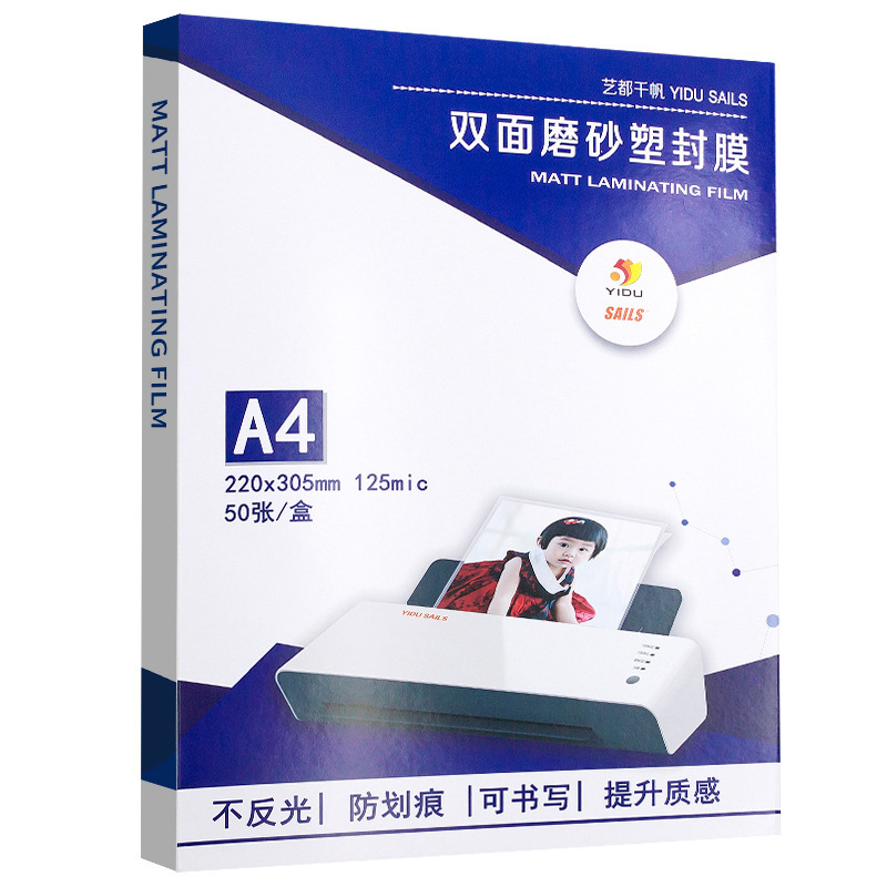 Qianfan A3 A4 frosted plastic sealing film matte laminating film file photo film 8C 12.5C non-reflective film